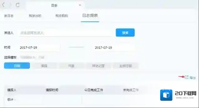 钉钉还可以