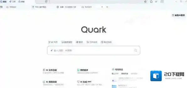 怎么用夸克浏览器截图识别文字_截图快捷键自定义方法介绍