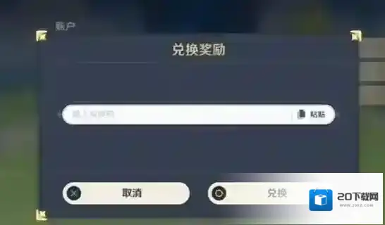 原神疗法