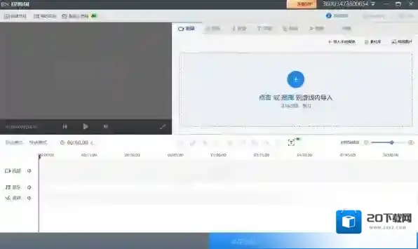 快剪辑如何自定义视频尺寸_快剪辑裁剪视频方法介绍