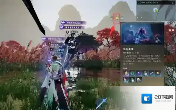 诛仙世界邪枭事件如何快速完成_诛仙世界邪枭事件快速完成教程