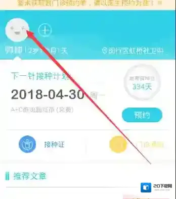 小豆苗医院
