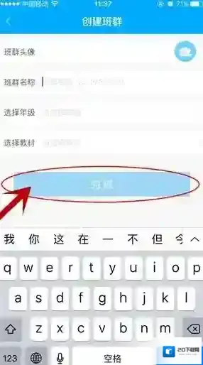速算盒子创建