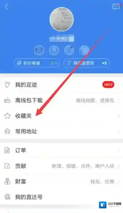 百度地图把这个