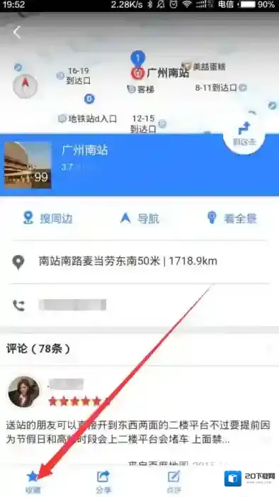 百度地图就可以