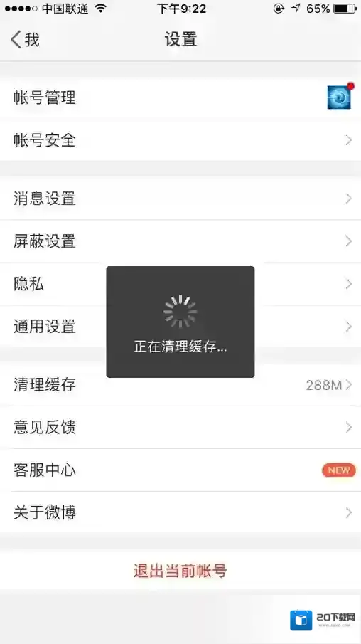 新浪微博点击