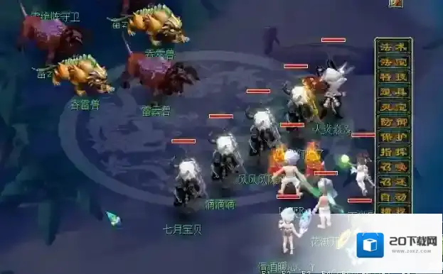 梦幻西游能力