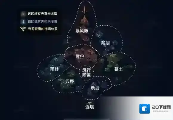 Sky光遇神坛