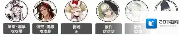 阴阳师伴星