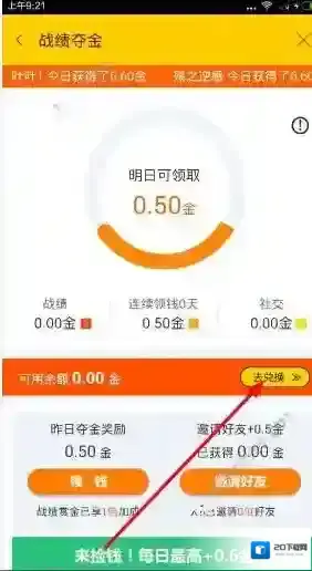 66打开软件