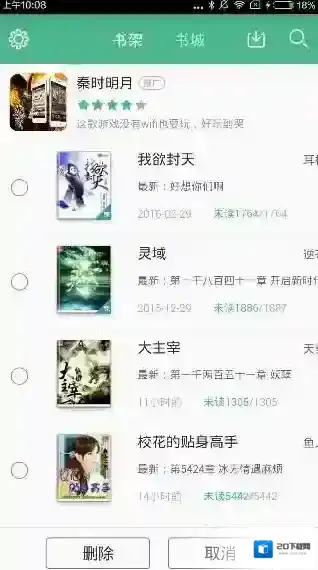 鸿雁传书书籍