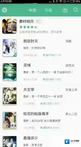 《鸿雁传书》移除书架方法说明介绍