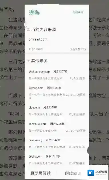 鸿雁传书阅读