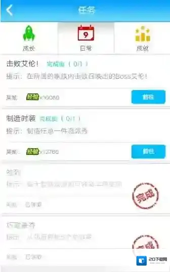 《派派》获得家族积分的方法介绍