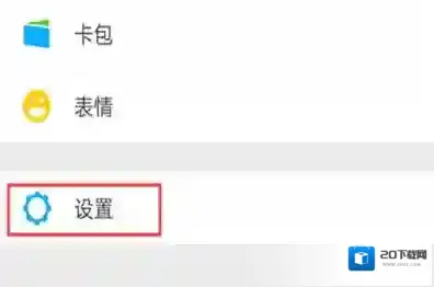 微信弹出
