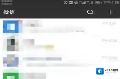 微信好友