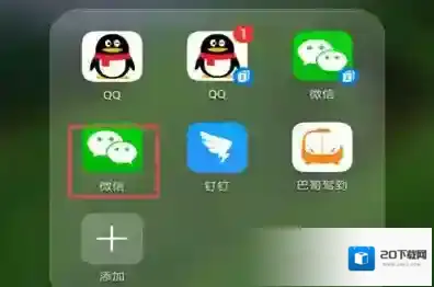 微信点击