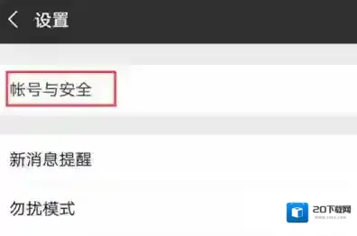 微信界面