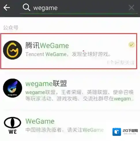 wegame申请内测资格的方法介绍