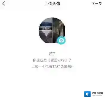 《闪聊》更换头像的方法介绍