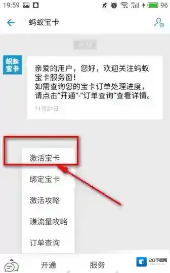支付宝步骤