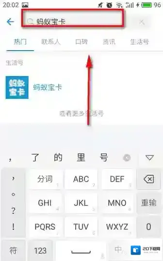 支付宝计费