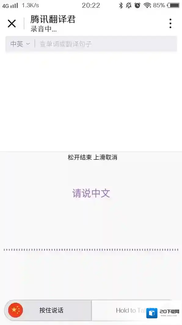 腾讯翻译君腾讯