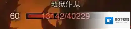 暗黑破坏神：不朽暗黑破坏神