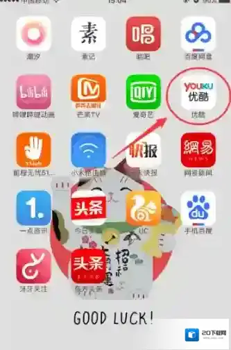 优酷就能