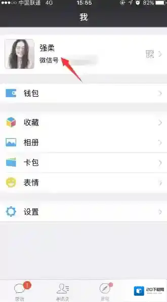 微信怎么修改