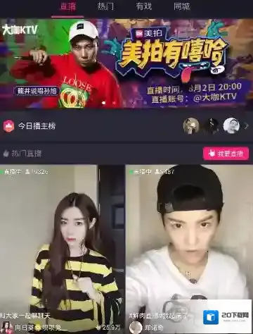 《美拍》赚取美豆的方法介绍