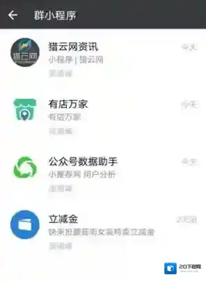 微信小程序