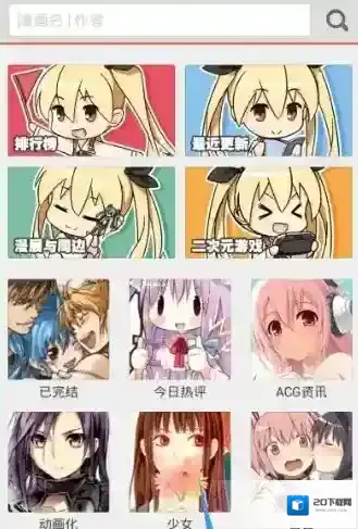布卡漫画下载
