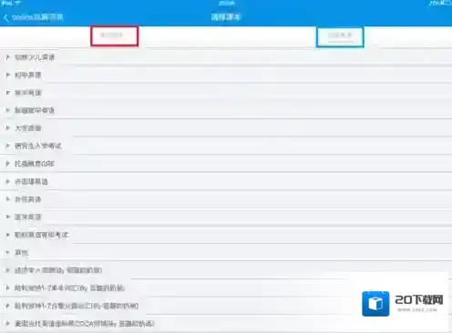 欧路词典单词