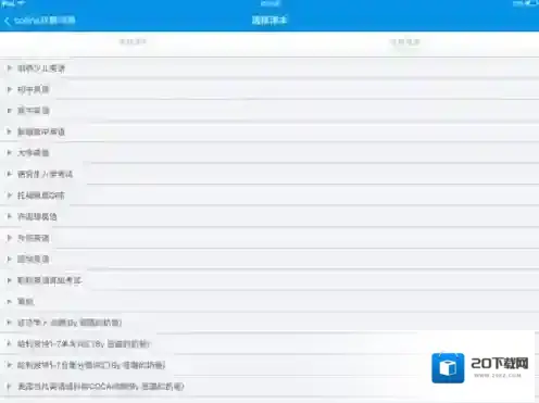 欧路词典复习