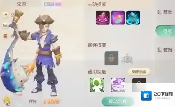 梦想新大陆附加