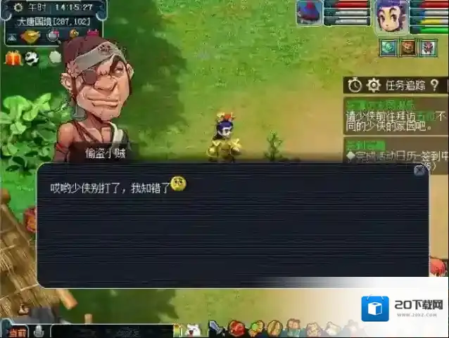 梦幻西游树苗