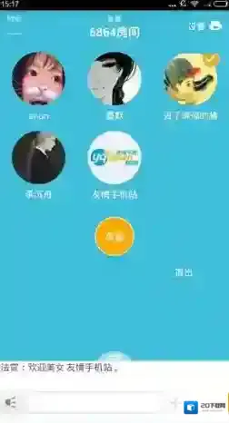 《玩吧》送花功能使用说明