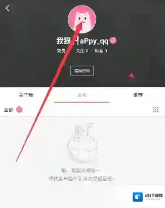 半次元换头像