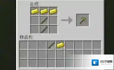 我的世界就可以