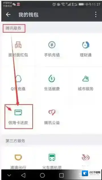 微信就可以