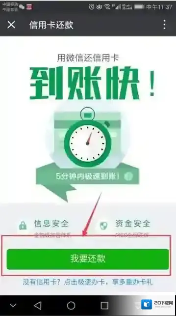 微信点击