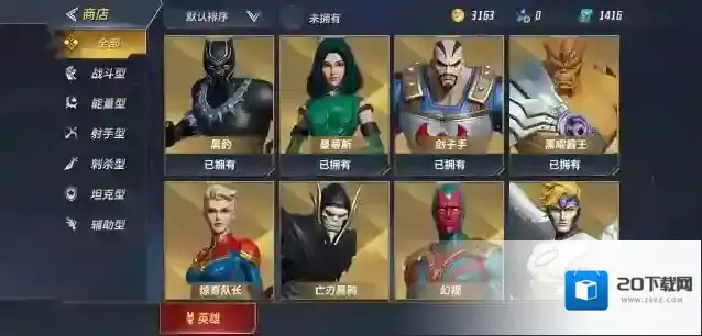 漫威超级战争上分技巧