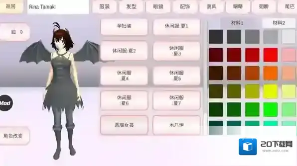 樱花校园模拟器小恶魔套装怎么得 樱花校园模拟器小恶魔衣服获得攻略
