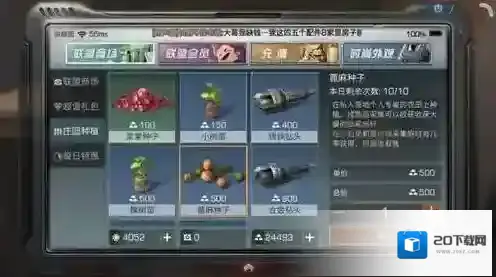 明日之后麻籽怎么获得?明日之后麻籽获得攻略