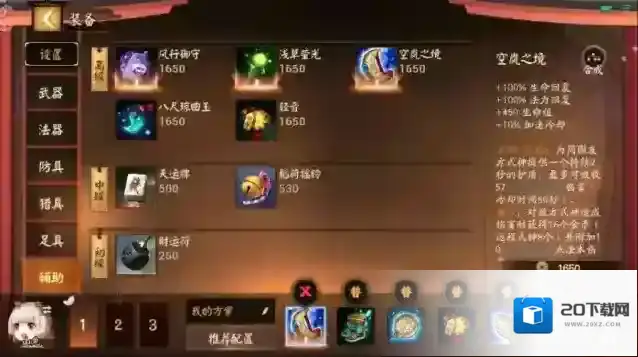 决战平安京山兔应该怎么玩