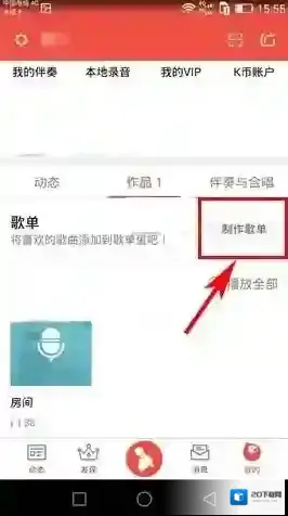 全民K歌全民