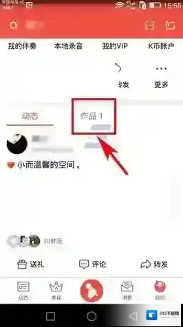 全民K歌歌单