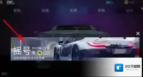 王牌竞速王牌