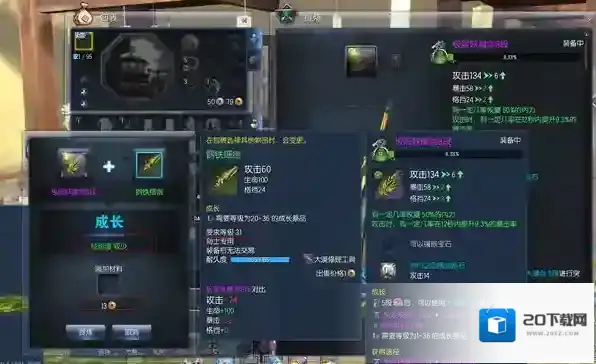 剑灵狗粮